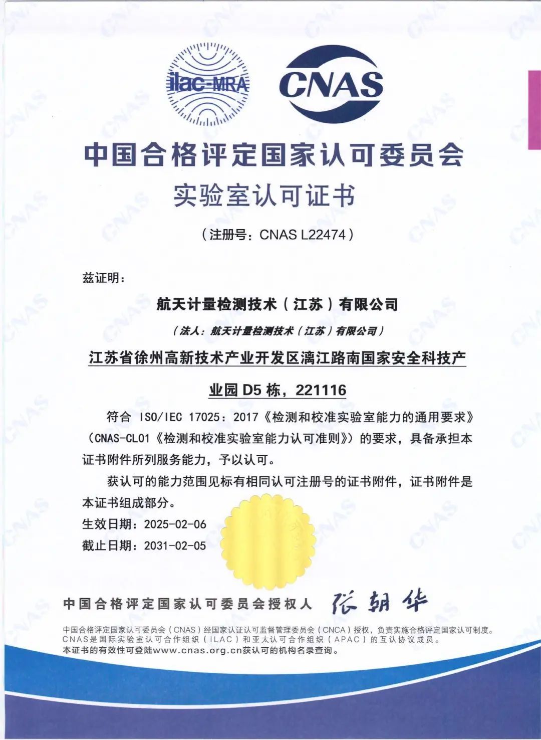 640?wx_fmt=jpeg&from=appmsg 尝试室认可证书_00.jpg