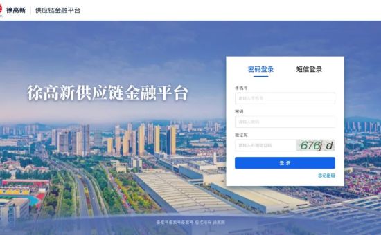 供给链金融